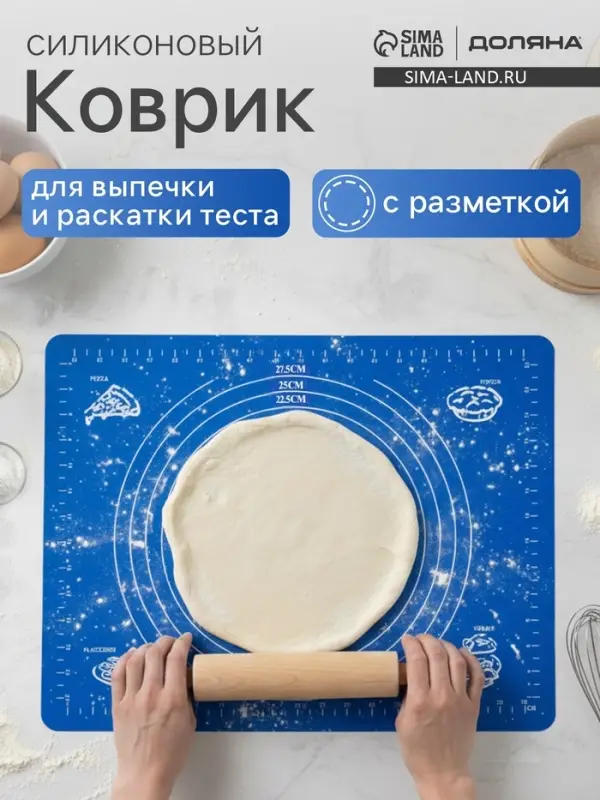 Коврик для выпечки и раскатки теста с разметкой Доляна &laquo;Эрме&raquo;, силикон, 40&times;30 см, синий