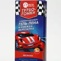 Детский подарочный набор: гель-пена 250 мл, книжка-вырезалка А5, Чистое счастье