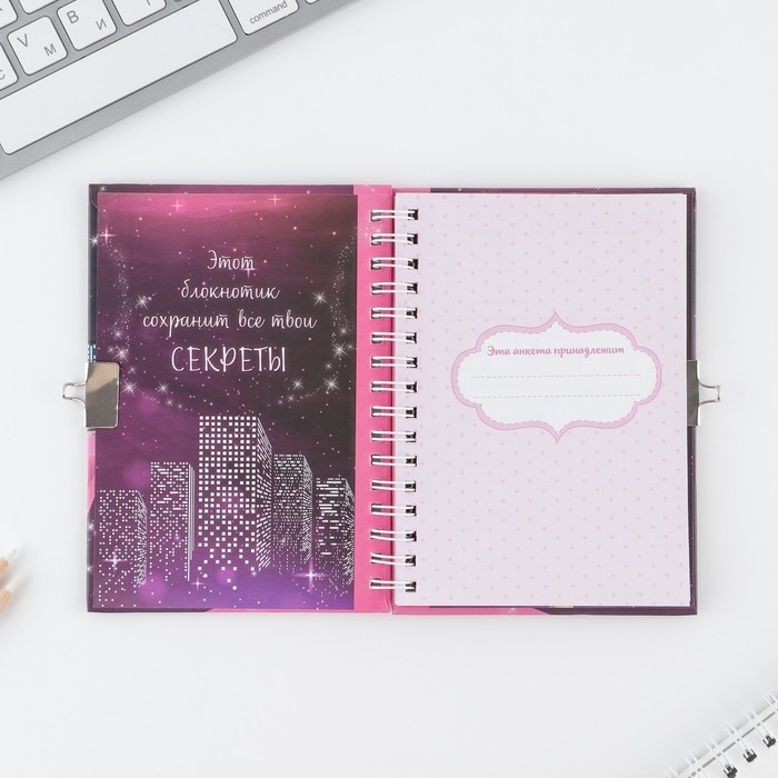 Анкета на замочке, в твердой обложке А6, 40 листов «Анкета классной девчонки и ее подруг» Анкета на замочке, в твердой обложке А6, 40 листов «Анкета классной девчонки и ее подруг»