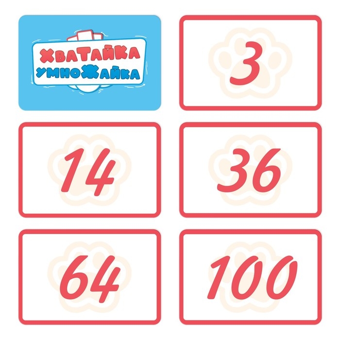 Настольная игра на скорость «Хватайка-умножайка», 42 карты, 8+ Настольная игра на скорость «Хватайка-умножайка», 42 карты, 8+