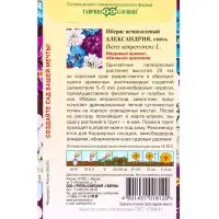 Семена цветов Иберис вечнозеленый &laquo;Александрия&raquo; 0.1 г