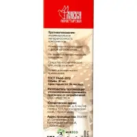 Крем-воск монастырский мухомор для суставов и связок &laquo;Монастырская лавка&raquo;, стекло, 30 мл