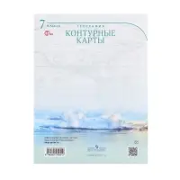 Контурные карты &laquo;География. Учись быть первым&raquo;, 7 класс, 2024