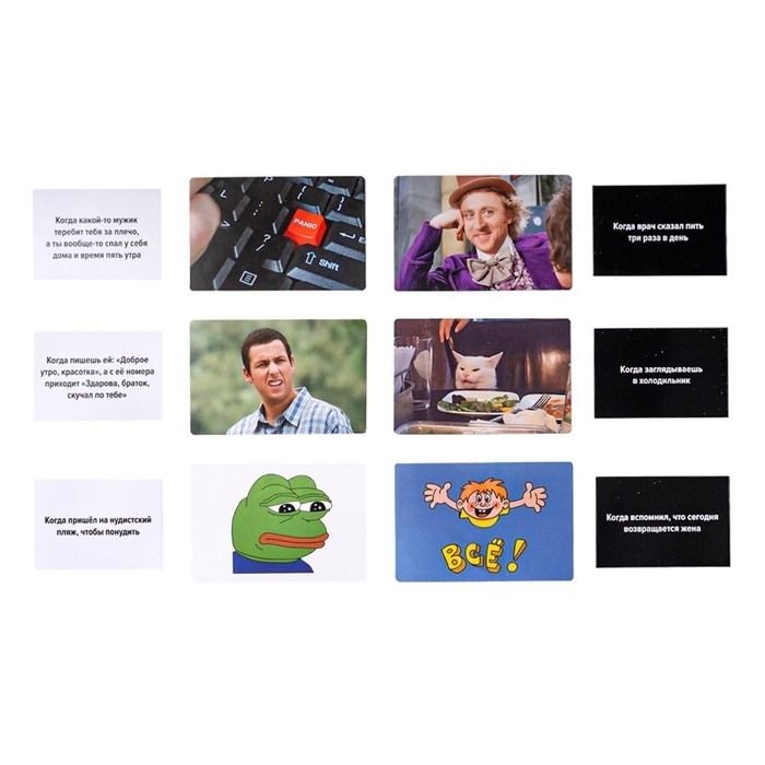 Игра для любителей мемов «МЕМЫЧ», 3-12 игроков, 18+ Игра для любителей мемов «МЕМЫЧ», 3-12 игроков, 18+