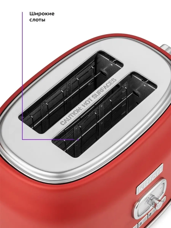 Тостер для хлеба КТ-2075 - 815 Вт