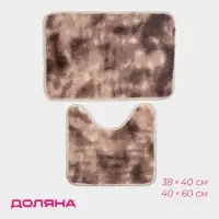 Коврики для ванной и туалета Доляна &laquo;Пушистик&raquo;, 2 шт., 38&times;40, 40&times;60 см, коричневые