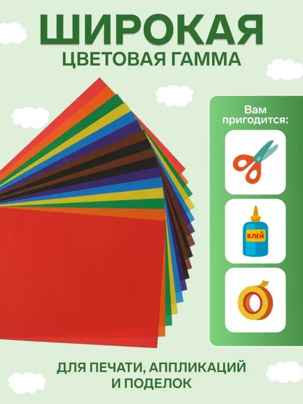 Бумага цветная А4, 16 листов 8 цветов &laquo;Луч&raquo;, офсет 70 г/м&sup2;