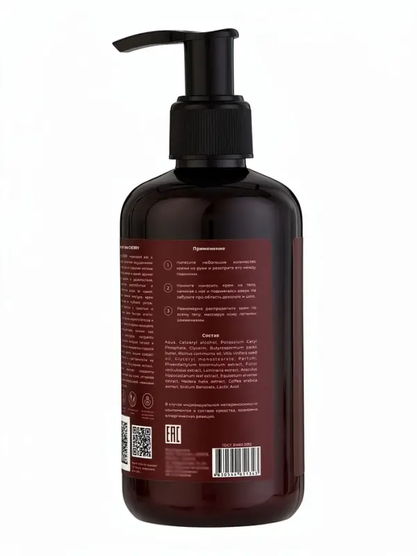 Крем для тела KAMALI CHERRY, 250 мл