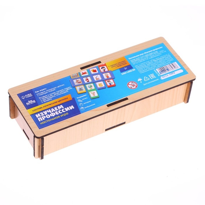 Настольная игра «Изучаем профессии» Настольная игра «Изучаем профессии»