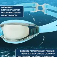 Очки для плавания ONLITOP, МИКС