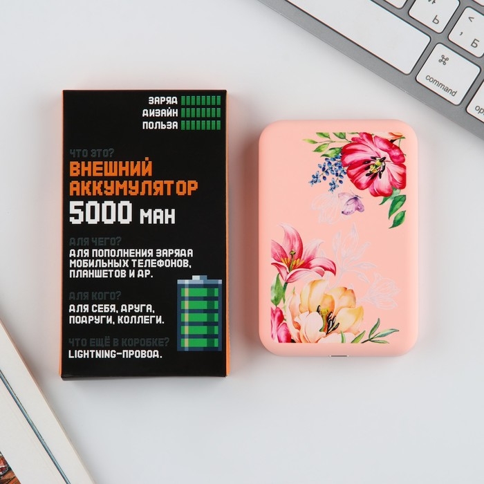 Зарядное устройство «Цветы», 5000мА Зарядное устройство «Цветы», 5000мА