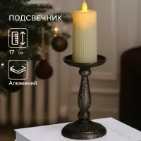 Подсвечник &laquo;Нью-Дели&raquo;, 9&times;9&times;17 см, алюминий, бронза