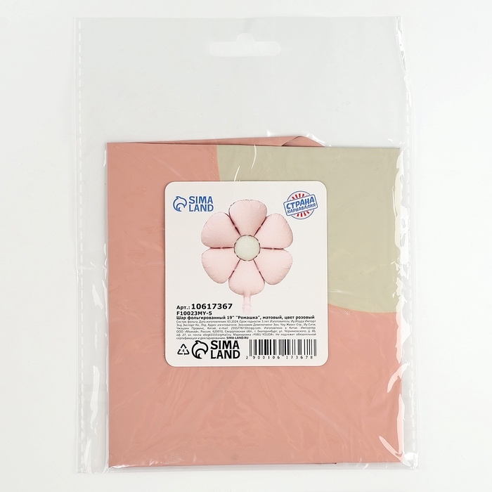 Шар фольгированный 19 Шар фольгированный 19" «Ромашка», матовый, цвет розовый