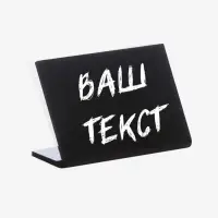 Ценник для надписей меловым маркером горизонтальный, 70&times;50 мм, чёрный, ПВХ