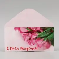 Конверт для денег &laquo;С Днём Рождения!&raquo;, 16.5&times;8 см