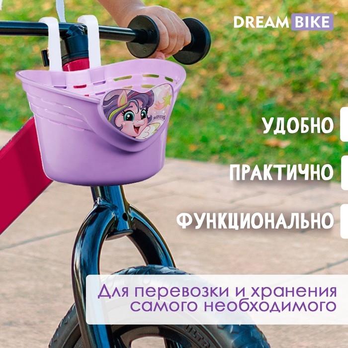 Корзинка детская Dream Bike «Пони», фиолетовая