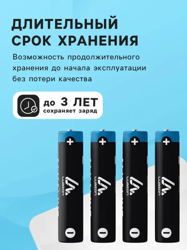 Батарейка алкалиновая (щелочная) Luazon, АА, LR6, блистер, 4 штуки