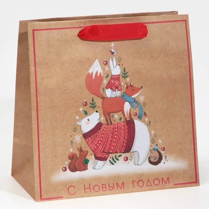 Пакет подарочный новогодний крафтовый квадратный «Друзья», 22 х 22 х 11 см Пакет подарочный новогодний крафтовый квадратный «Друзья», 22 х 22 х 11 см