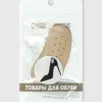 Пяткоудерживатели для обуви, на клеевой основе, дышащие, 10&times;4 см, пара, бежевые