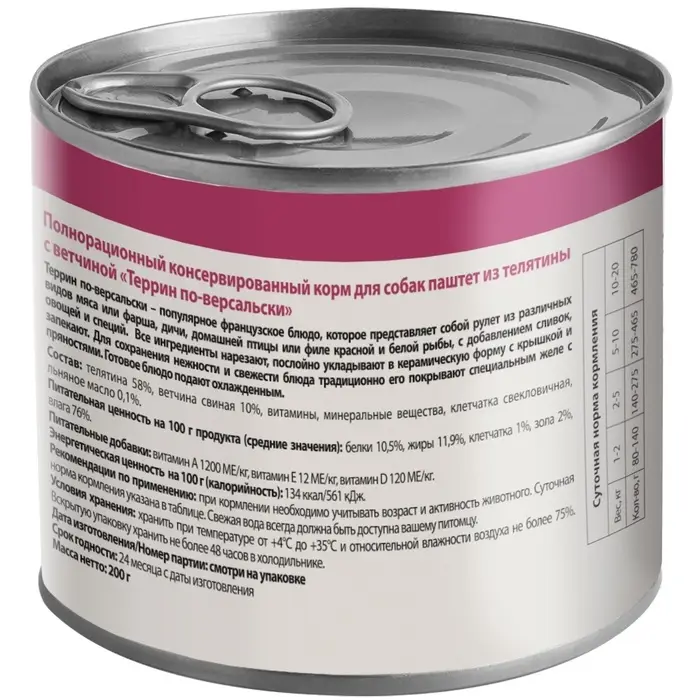 Влажный корм Мнямс Деликатес Паштет &laquo;Террин&raquo; из телятины/ветчины для собак всех пород 200 г