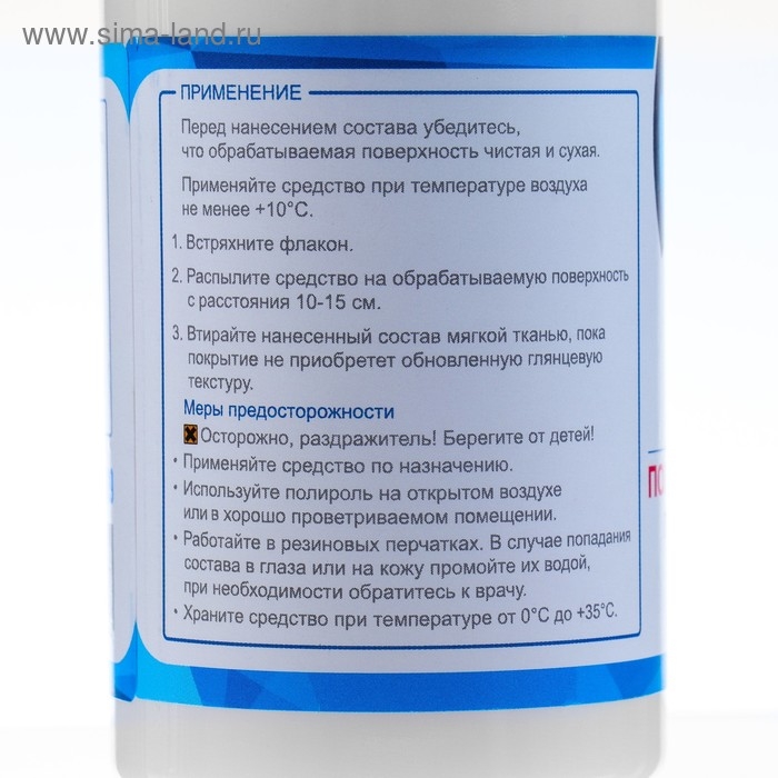 Полироль пластика Grand Caratt глянцевый, Bubble Spray, 250 мл Полироль пластика Grand Caratt глянцевый, Bubble Spray, 250 мл