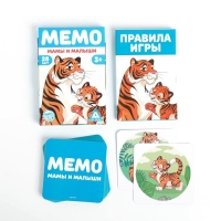 Настольная игра «Мемо. Мамы и малыши», 28 карт, 3+