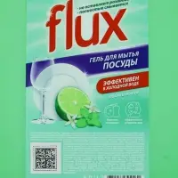 Гель для мытья посуды «Лайм и мята», 5 л, FLUX