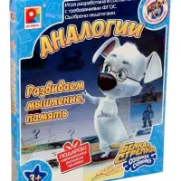 Настольная игра &laquo;Белка и Стрелка. Аналогии&raquo;