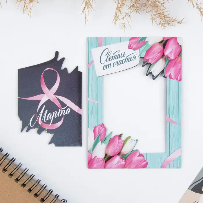 Магнит фоторамка «8 Марта», 10×14 см