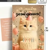 Открытка &laquo;С днём рождения&raquo;, тиснение, 12&times;18 см