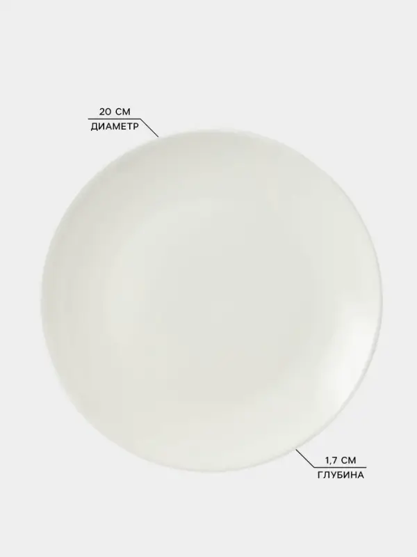 Тарелка Доляна White Label, d=20 см, фарфор, белая