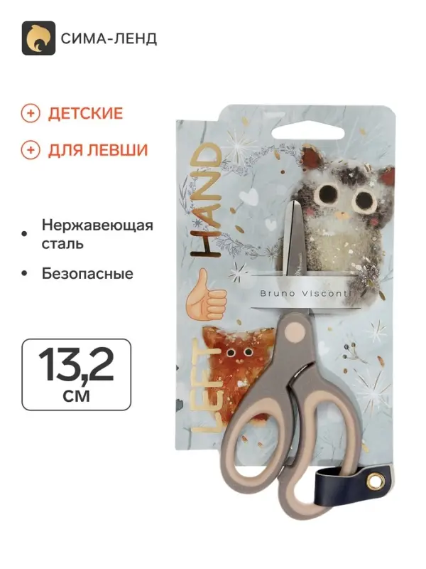 Ножницы детские для левшей LOVE ME &laquo;Котики. Счастье&raquo;, 13.2 см