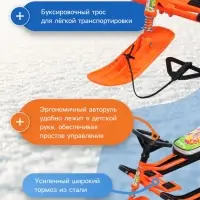 Снегокат &laquo;Тимка спорт 2&raquo; Фиксики, оранжевый, ТС2/Ф12 Nika Kids