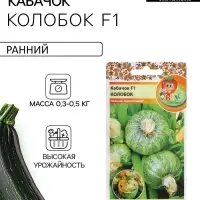 Семена Кабачок &laquo;Колобок&raquo;, 10 шт., &laquo;Русский огород&raquo;