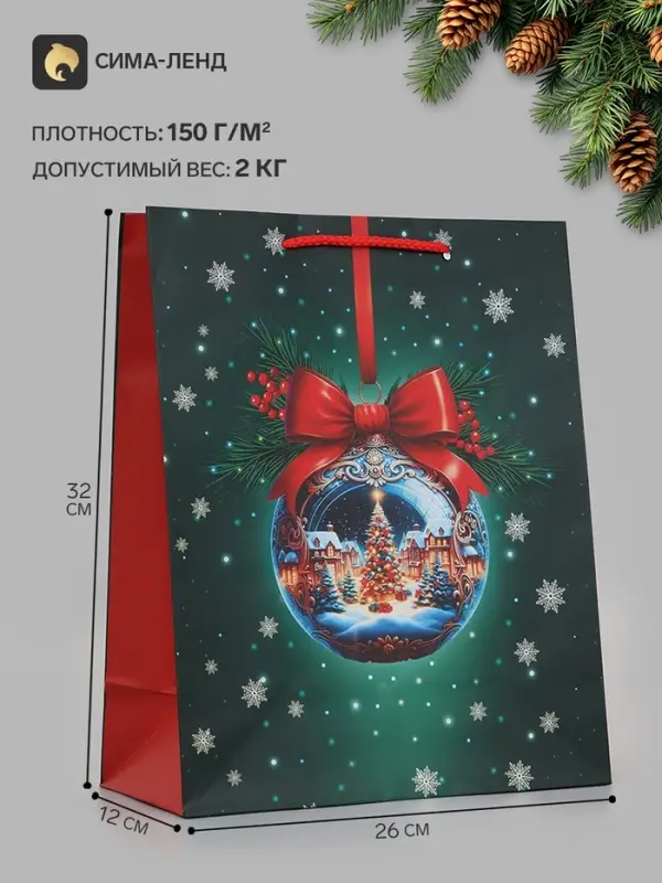 Пакет подарочный &laquo;Шар чудес&raquo;, 26&times;12&times;32 см