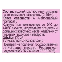 Спрей Эликсир для Орхидей JOY Экстра цветение, 400 мл