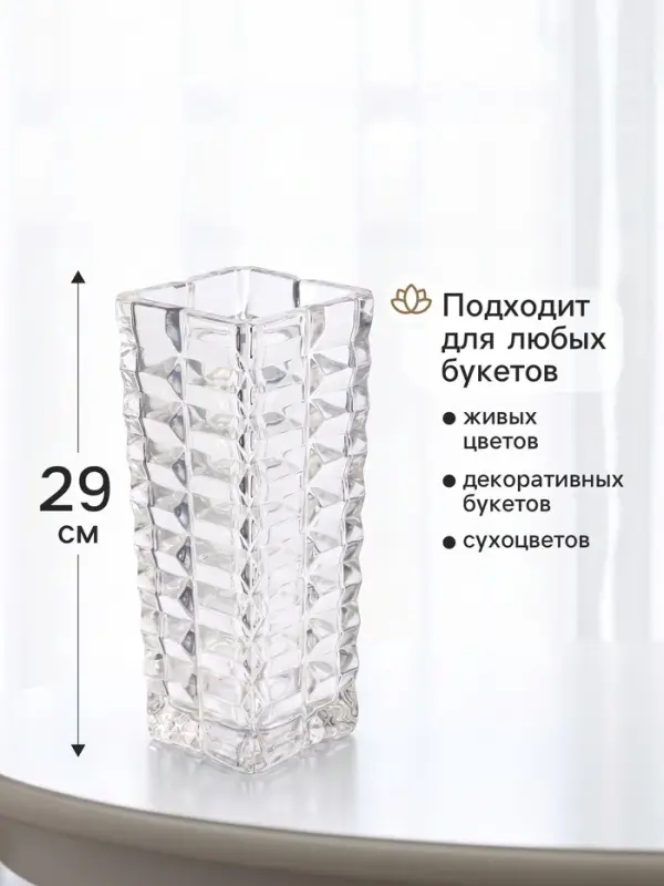 Ваза для цветов &laquo;Эдисон&raquo;, кубики, 29&times;12 см, стекло, прозрачная
