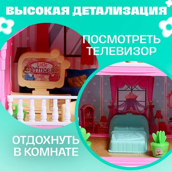 Кукольный домик &laquo;Сказочная жизнь на вилле&raquo; с куклой, питомцами и аксессуарами, светится в темноте