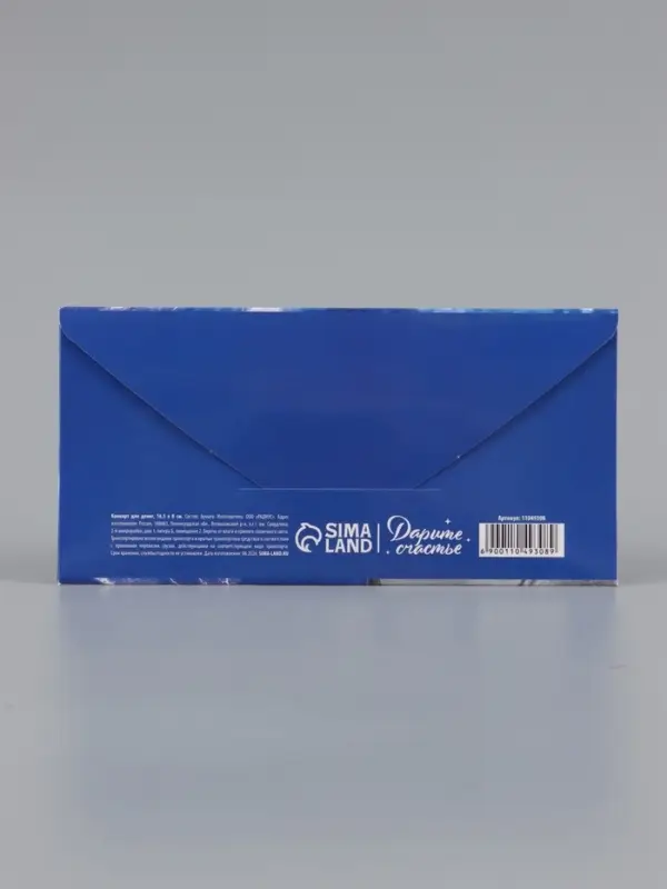 Конверт для денег &laquo;Сафонов, оплатить!&raquo;, Жириновский, 16.5&times;8 см
