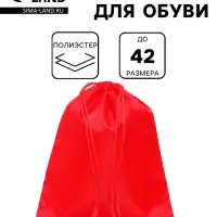 Мешок для обуви Calligrata, плотность 210 D, 42&times;0.5&times;34 см, красный