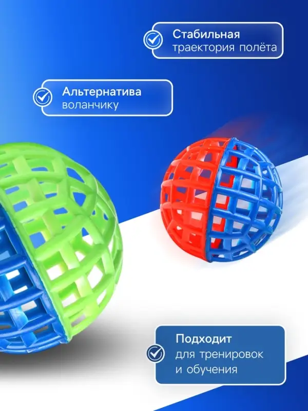 Мяч для бадминтона, d=5.5 см, МИКС