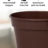 Горшок для цветов с поддоном &laquo;Доляна&raquo;, 1 л, пластиковый, коричневый