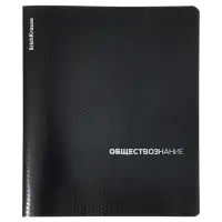 Тетрадь 48 листов в клетку &laquo;Обществознание&raquo; ErichKrause Black Diamond