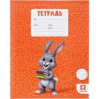 Тетради 10 штук, 12 листов в косую линейку Calligrata KIDS, блок офсет