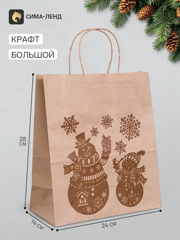 Пакет подарочный крафт &laquo;Снеговики&raquo;, 24&times;14&times;28 см