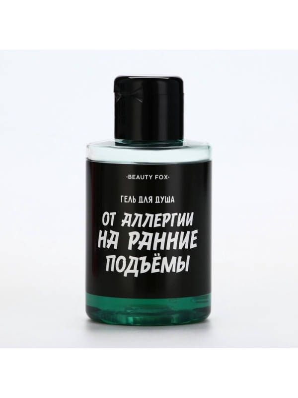 Гель для душа «От аллергии на ранние подъемы», 100 мл, аромат мужского парфюма, BEAUTY FOX Гель для душа «От аллергии на ранние подъемы», 100 мл, аромат мужского парфюма, BEAUTY FOX