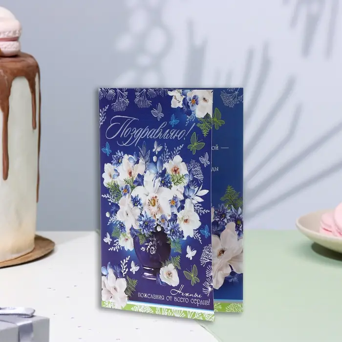 Открытка  Открытка "Поздравляю!" ваза с цветами, тиснение, конгрев, А5