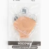 Носочки для педикюра, силиконовые, с перфорацией, универсальный размер, 10&times;10.5 см, бежевые