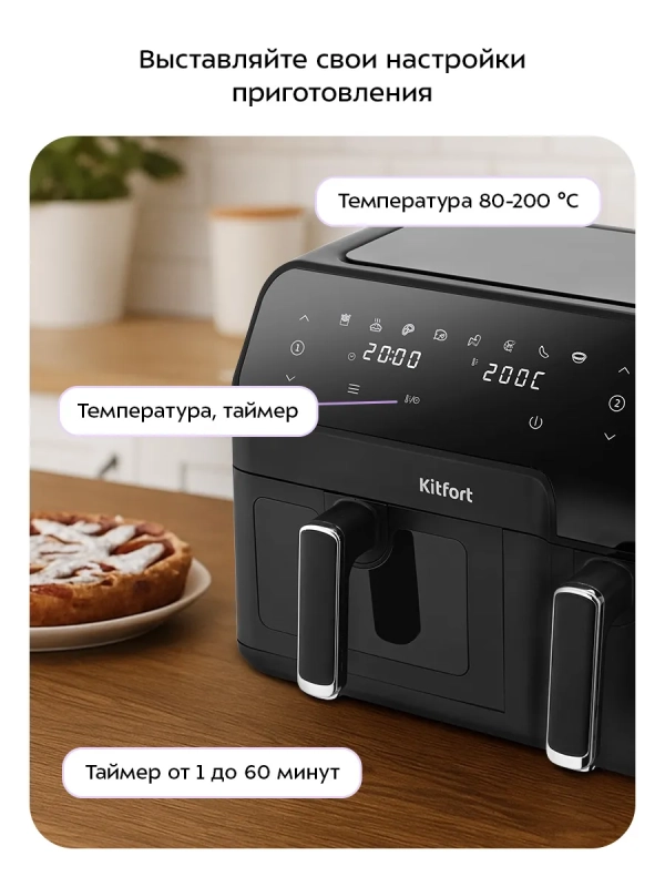 Аэрогриль электрический КТ-8148 - 9 л - 2700 Вт Аэрогриль электрический КТ-8148 - 9 л - 2700 Вт