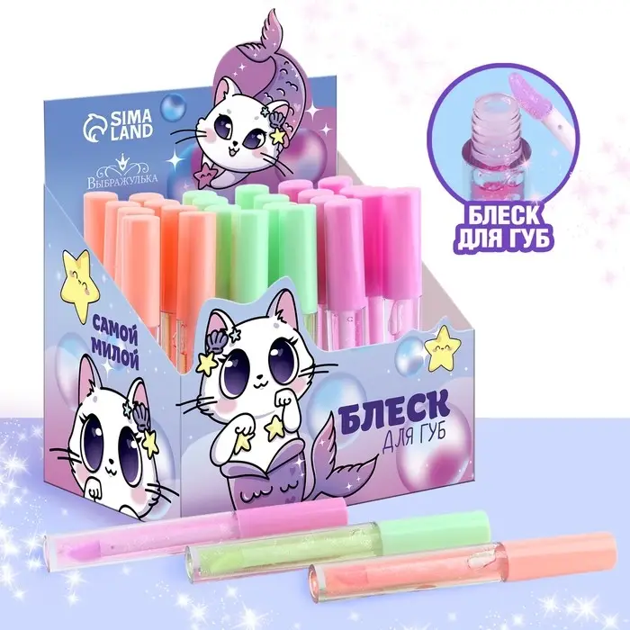 Детский блеск для губ «Котик», 8 мл, МИКС